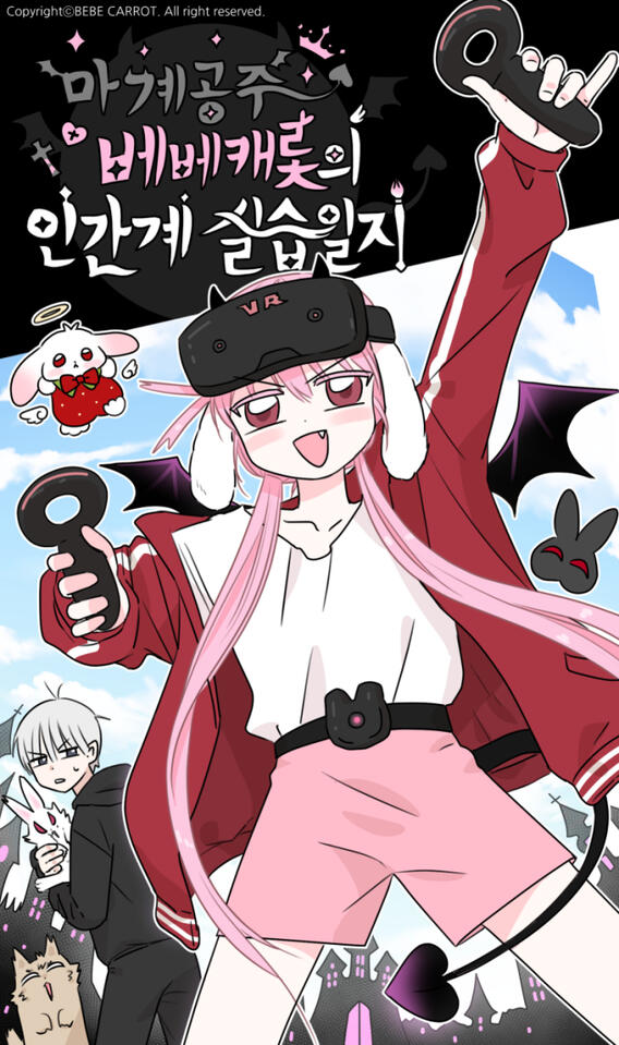 서큐버스 베리베리 베베캐롯 Berybery Bebe carrot