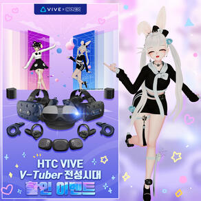 2024 HTC VIVE Korea VR Collabo