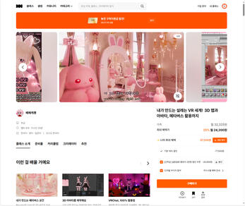 2025 Instructor for a 3D class on Class101