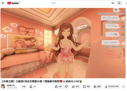 2024 Vtube world for MK妹 Ch.