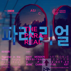 2023 Interviewed in ParaReal