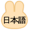 Japanese Japanese